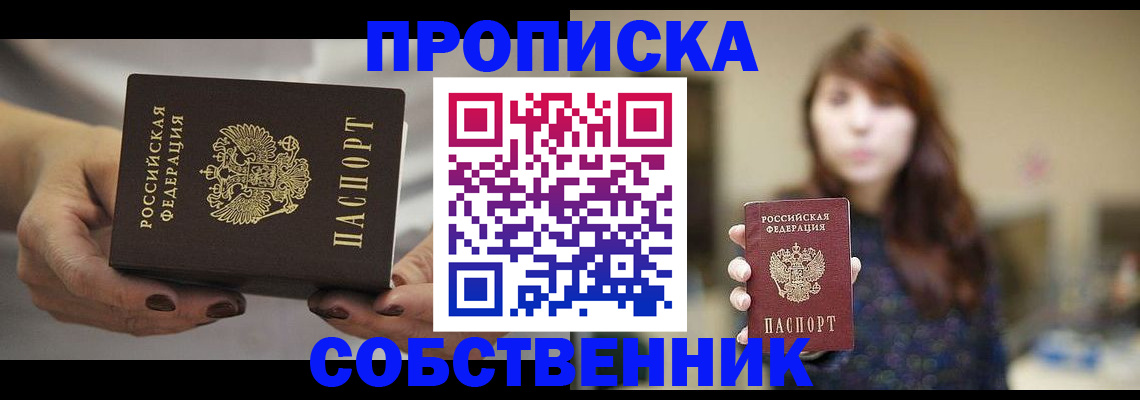 временная регистрация 2025 в Черняховске