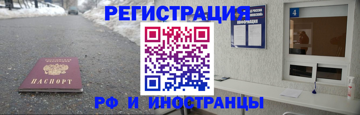 временная регистрация законно в Черняховске